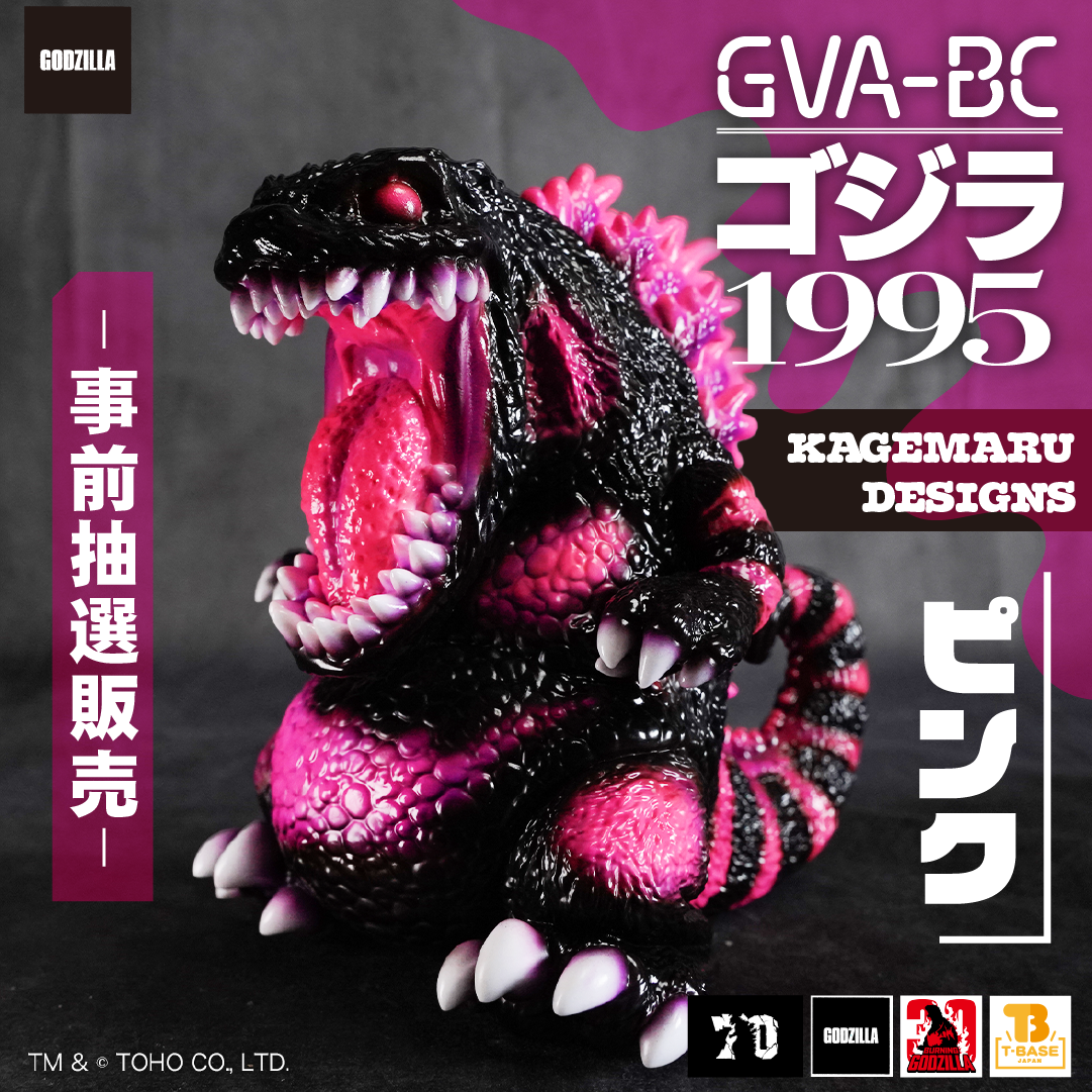 Bandai Namco x Kagemaru Pink Variant 1995 Godzilla