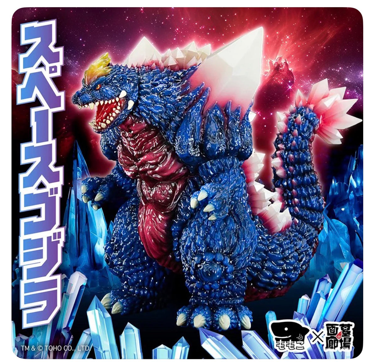 Momoco Studio SpaceGodzilla Sofubi Figure Hakaba no Garou Godzilla